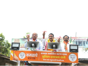 Glimpse of Mega Rally - 19/10/2019