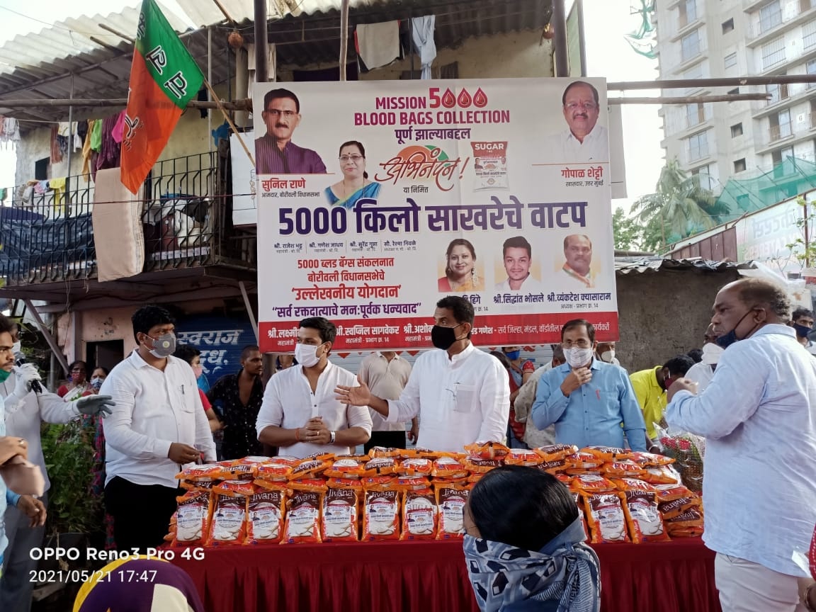 Distribution of 5000 kg sugar is continued at Rajendra Nagar, Ward No.14, Borivali (E) for the local residents as a goodwill gesture on the successful completion of the vision of collecting 5000 blood bags initiated by MP Gopal Shetty !