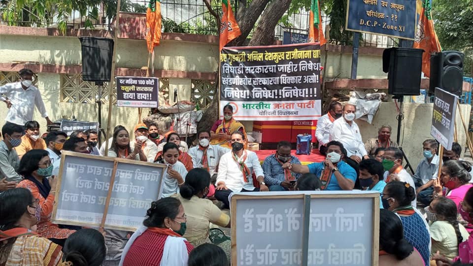 Participated in an agitation organised by  BJP Borivali constituency at Borivali Police Station (West). Demanded immediate resignation of Shri Anil Deshmukh, Home Minister of Maharashtra, over serious allegations against him. Corporators Mrs. Asawari Pati