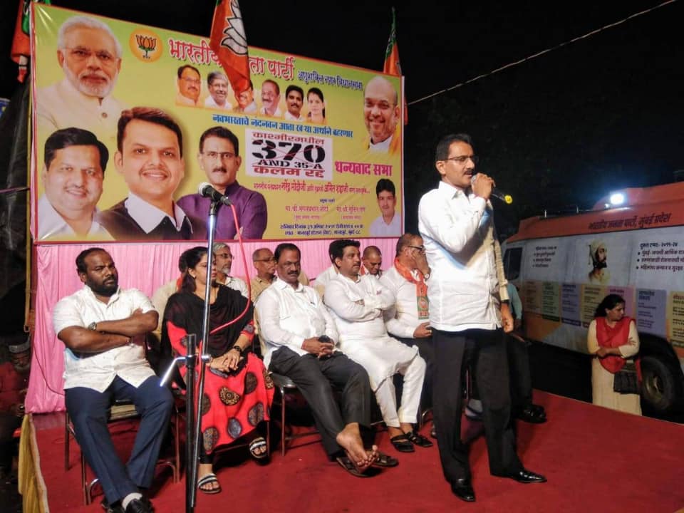 Jahir Sabha of Anushakti Nagar Vidhansabha Sabha at Mankhurd Stn West attended by Shri. Sunil Rane And Party Office Bearers