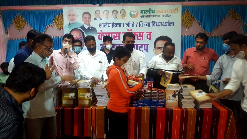 Notebook and Compass Box Distributuion Event organised for school  students of Std 1st to 7th in Paatidar Hall, Pragati Naka, Gorai-02, Ward No. 09, Borivali (W).  BJP Post Holders and Karyakartas were also present!
