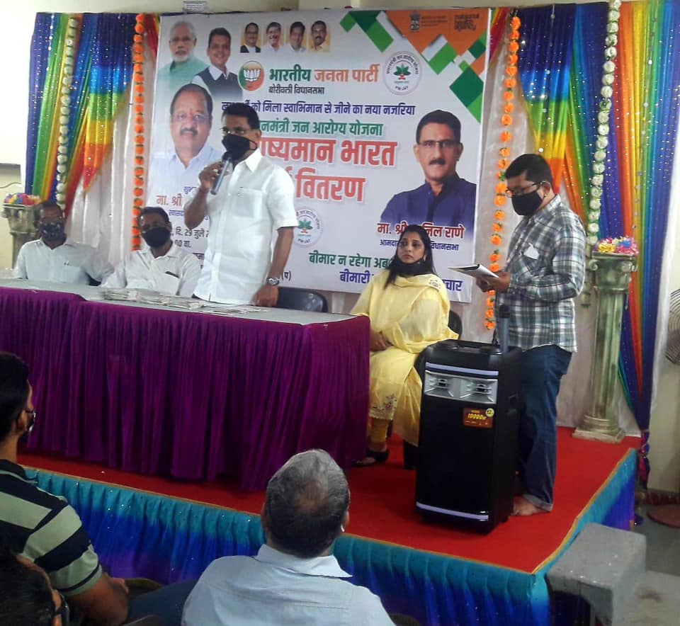 Beneficiaries to get a new perspective to live with Self-Respect!  Under the initiative of Pradhanmantri Jan Arogya Yojana ' Ayushman Bharat Card Distribution' was organised at Samaj Kalyan Mandir, Sector-4, Opp. Plot No.421, Charkop, Kandivali(W). Citize