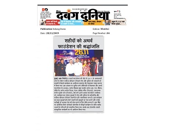 News coverage of the 26/11 program - A tribute to the martyrs of #MumbaiTerrorAttacks which was held at Veer Savarkar Udyaan, Borivali.