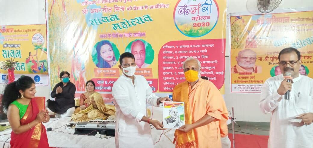 Abhiyaan, an NGO which works for the protection of Environmental and Social values organised a felicitation program called Kajari Mahotsav 2020 to honour women empowerment.  Special thanks to Mr.Amarjit Mishra, the founder of the NGO, and General Secretar