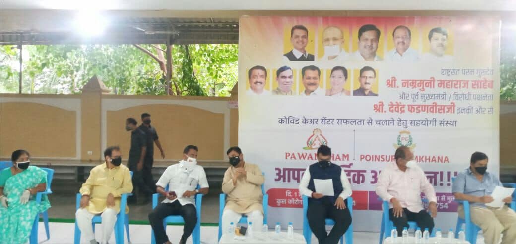 Leader of Opposition Shri.Devendra ji Fadnavis visited the Pavandham Covid Care Centre at Kandivali West to inspect the arrangements made for patients, and felicitated the covid warriors, today.  On this occasion,Leader of Opposition, Maharashtra Legislat