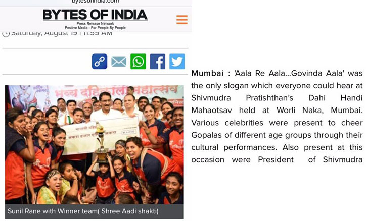 Dahi Handi event at Worli