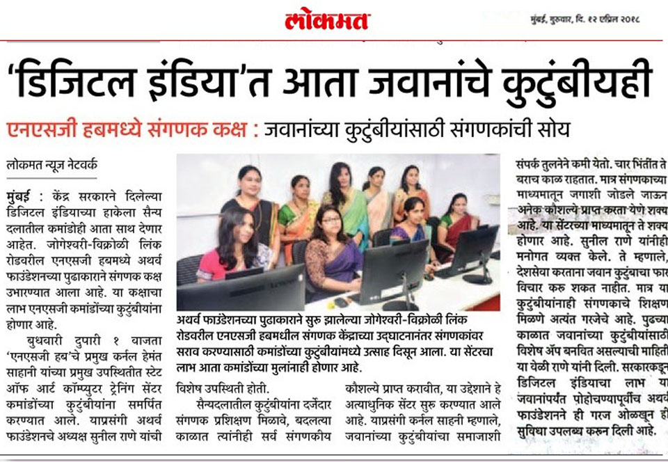 Hi-Tech Computer Lab to NSG Office
