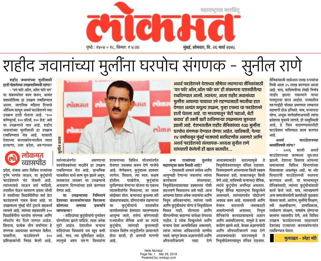 100 Computers 100 Daughters 100 Days