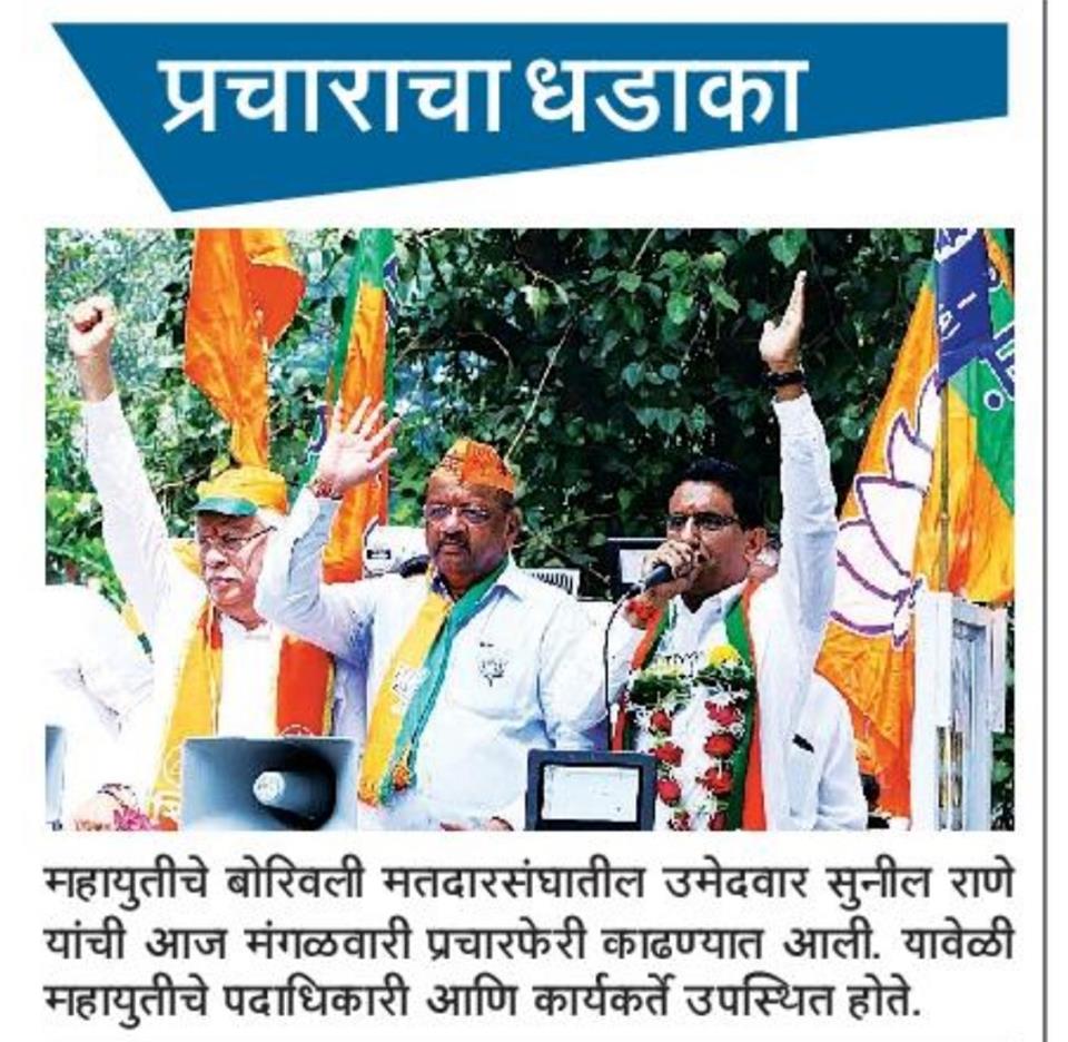 Election Rally coverage in 