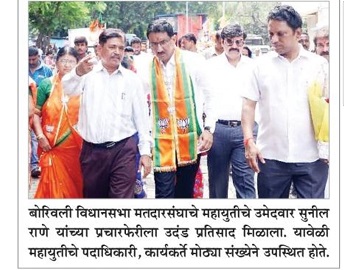 Election Rally coverage in today's 